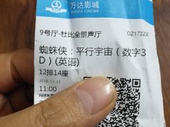 -万达影城(白云万达广场IMAX店)