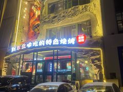 -钱锋炭缸烧烤(南湖大路总店)