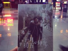 -横店电影城(九鼎店)