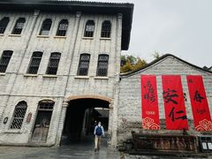 -安仁古镇