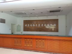 -北京麋鹿生态实验中心