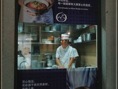门面-翡翠拉面小笼包(岭南新天地店)