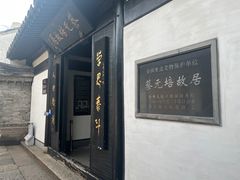 -绍兴书圣故里景区
