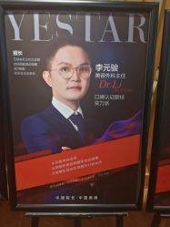 -Yestar艺星医疗美容医院