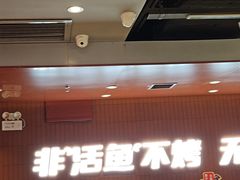 -鱼酷活鱼烤鱼(沈阳大悦城店)