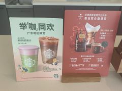 大堂-星巴克臻选(深圳欢乐港湾店)