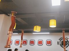 -郝大姐·乌龙山铁板烧(大学城三店)