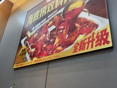 -海底捞火锅(天一广场亚细亚店)