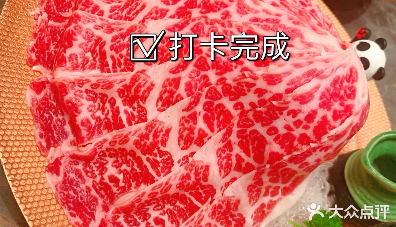 熊猫汤火锅只有零次和无数次