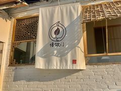 -悟饮门市景店
