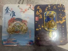 -秦淮礼物(贡院街店)