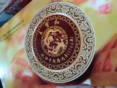 王宝和鲜肉月饼-上海大酒店(南京东路店)