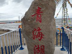 -青海湖二郎剑景区