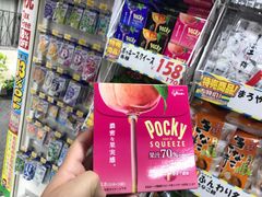 -SUGI杉药局(道顿堀东店)
