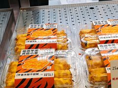 -君之狮子山·轻糖烘焙(松江印象城店)