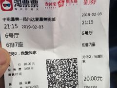 -达麦影城(先锋广场店)