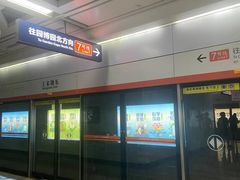 -王家墩东(地铁站)