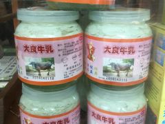 -沙湾姜埋奶(兴新包店)