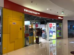 -方快PLUS照相馆(青浦万达茂店)