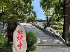-红螺寺