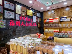 -百饼园(南后街店)