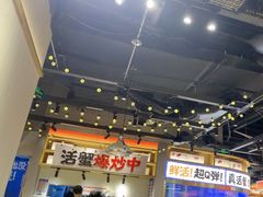 -领蟹祥记·香辣蟹·特色小海鲜(奥体天虹店)