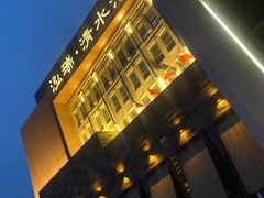 -清水湾足道馆