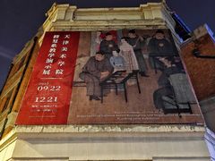 -天津意大利风情旅游区