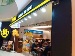 -老娘舅(苏州双湖广场店)