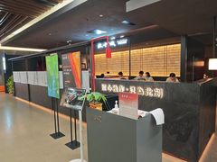 -匠和风精致料理(春熙路群光广场店)