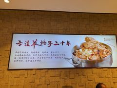 -蝎王府羊蝎子(虎坊桥总店)