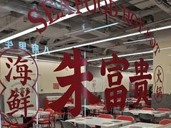 -朱富贵火锅(金融街万达店)