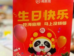 -海底捞火锅(番禺广场店)