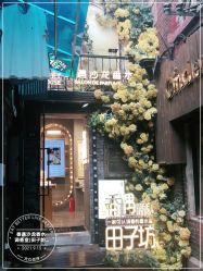 -香遇沙龙香水·调香·团建