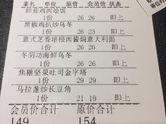 账单-卡朋西餐(祈福缤纷汇店)