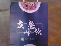 -庆峰龙虾烧烤(合肥一店)