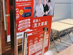 -丰茂烤串(金源店)