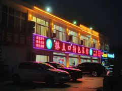 -抹直口特色菜馆(一店)