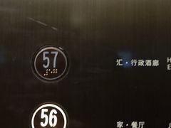 -南京金陵饭店