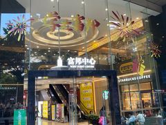 -富邦中心WEST POINT CENTRE