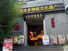 -老凯俚酸汤鱼(东山店)