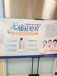 -成都军建医院·疤痕诊疗中心