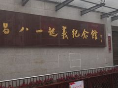 -南昌八一起义纪念馆