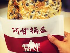 -阿甘锅盔(清河万象汇店)