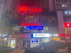 -阿庄新豫菜(航海东路店)
