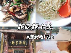 -孙家面馆(淮海第一城店)