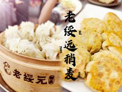 -老绥元烧麦·家常菜(摩尔城店)