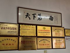 -兴福老面馆(寺路街店)