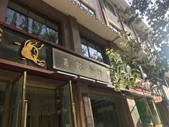 门面-夏家合汁(天润花园小区店)