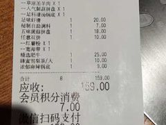 账单-呷哺呷哺 黄金牧场 (欢乐谷店)